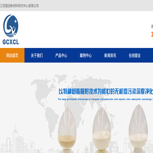 江苏国创新材料研究中心有限公司