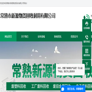 无锡废塑料回收,废塑料回收,苏州废塑料回收