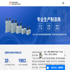 高压电力电容器,低压电力电容器,无功补偿成套装置