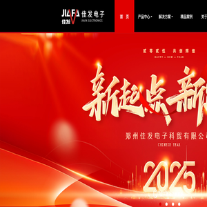 郑州佳发电子科贸有限公司