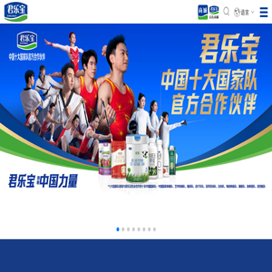 君乐宝乳业集团官网
