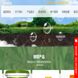 山东美施美克作物营养有限公司