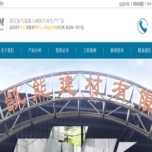 重庆加气混凝土砌块