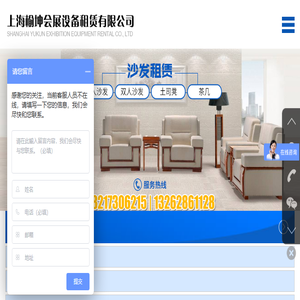 上海桌椅租赁