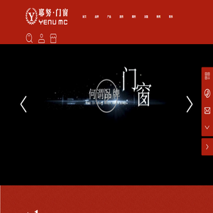 耶努门窗