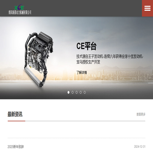 绵阳新晨动力机械有限公司