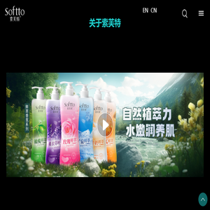 索芙特智慧品牌管理有限公司