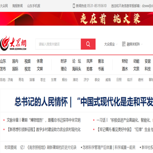 大众网