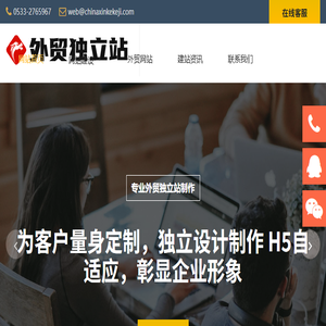外贸网站建设