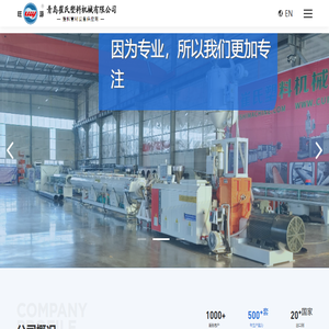 塑料波纹管设备