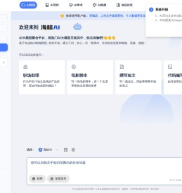 AI写作与AI绘画智能创作平台