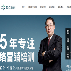 网络营销培训
