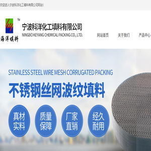 丝网波纹填料,丝网填料,化工填料,丝网除沫器