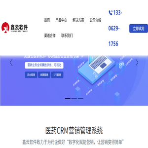 江苏鑫云软件科技有限公司
