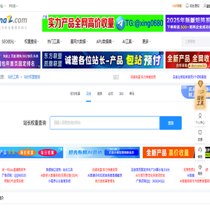 百度权重查询