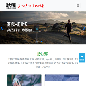 北京商标注册