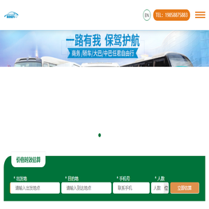 杭州包车