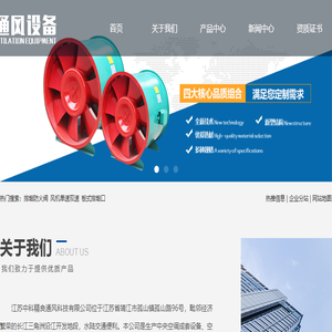 排烟防火阀
