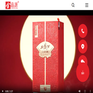 金品源酒业