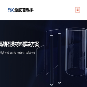 石英管厂家,石英玻璃管,东海县煜创石英新材料有限公司