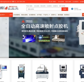 自动视觉点胶机