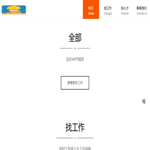 众工在线