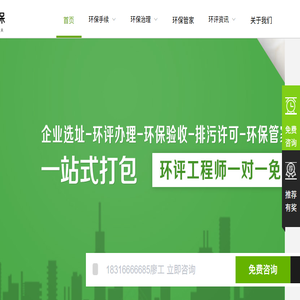 广东环评公司