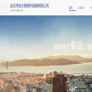 塑料水箱