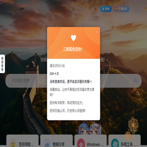 开源共享软件