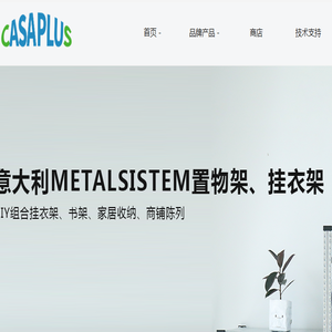 意大利METALSISTEM