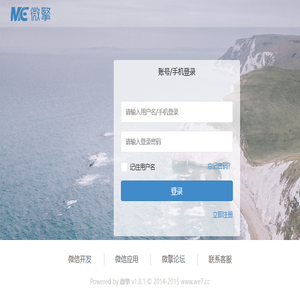 微擎