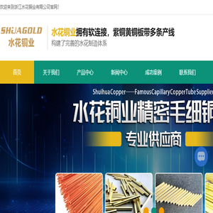 软连接铜带