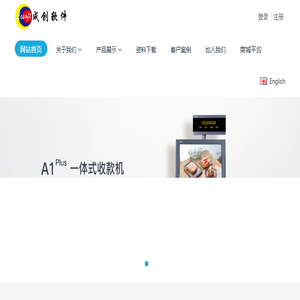 佛山成创软件