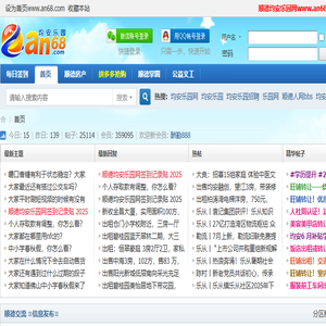 顺德均安乐园网