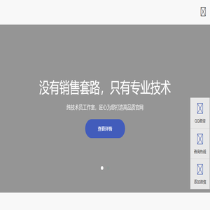 涿州网站建设