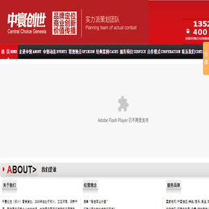 中寰创世（郑州）品牌营销策划公司