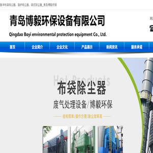脉冲布袋除尘器