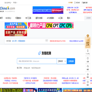 友情链接查询,友情链接检测