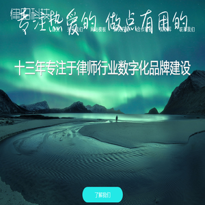 律师网站建设,律师建站模板,律师网络推广