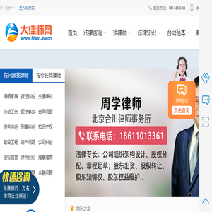 大律师网