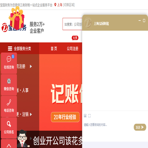 上海公司注册代办