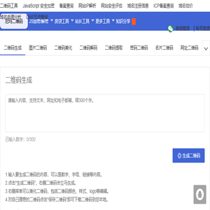 二维码生成器