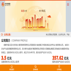 兴文科贷