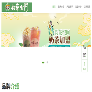 韵茶空间