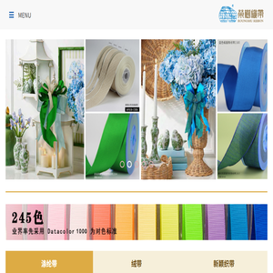 厦门翊合纺织有限公司