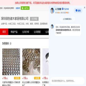 木质工艺品