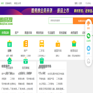哈密免费发信息平台