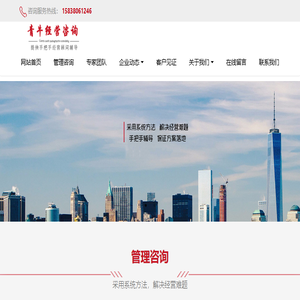 郑州青牛企业管理咨询有限公司