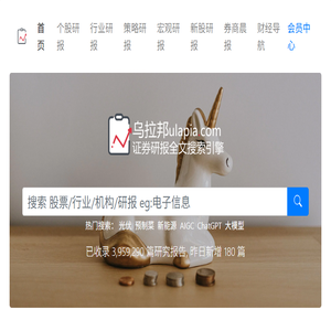 乌拉邦研报