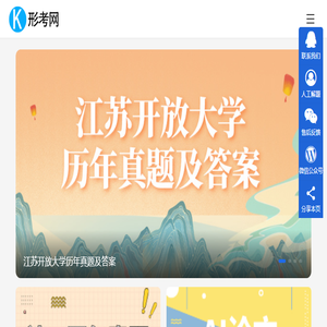 形考网